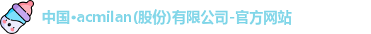 acmilan